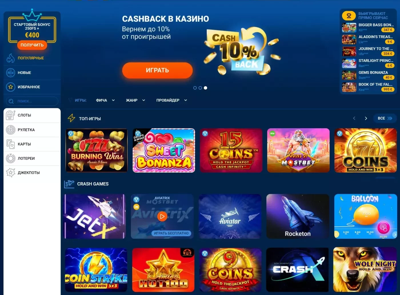 Mostbet Casino бонусы для игроков